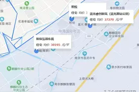 南京一大半楼盘卖不动！250-300万哪些盘值得买？图片