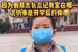 后续！火遍全网 武胜“找不到教室的小男孩”现在怎么样了？图片
