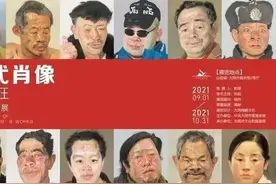跨越时空的对话：时隔多年，于小冬再画忻东旺画中人物图片