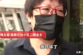 吓坏了！88万购房款打水漂，洛阳大姐伤心欲绝求退钱，遭冷漠回应图片
