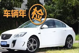 交350元审车费，尾气没过，“黄牛”说“300元，给你包过”图片