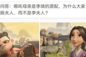 哪吒之魔童降世，这地上的影子才是本人吧图片
