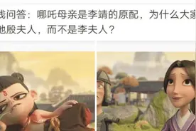 哪吒之魔童降世，这地上的影子才是本人吧图片