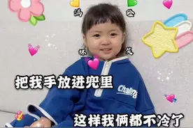 表情包：把我手放进你兜里，这样我俩都不冷了图片