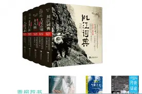 重报荐书｜月明中秋，书慰人心图片