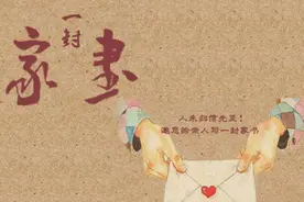 一封家书｜写给爸爸、妈妈的一封信图片