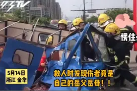 消防员救援救到岳父岳母 默默坚守到救出最后一人才道出实情图片