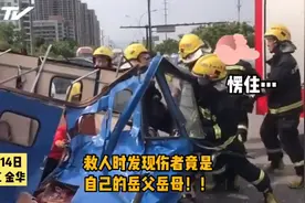 消防员救援救到岳父岳母 默默坚守到救出最后一人才道出实情图片