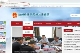 房产信息掌上查 四“零”服务在行动图片