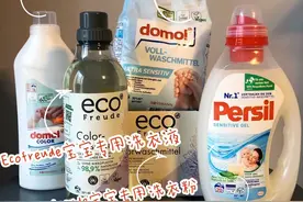 宝宝用的洗衣液如何挑选？有哪些好用的宝宝洗衣液？图片