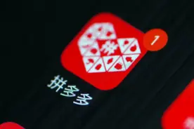 你可以占便宜，但拼多多永远不亏图片