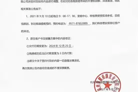一次“离奇操作”，自己吃了亏，却让购房者捡了漏！荣盛究竟是何方神圣？图片