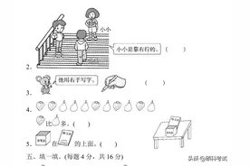 一年级数学上第一次月考练习题及答案，很全面，收藏好图片