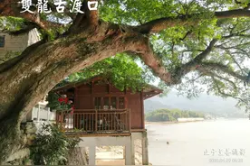 福州双龙溪畔觅古渡，保恩村里尽闲情图片