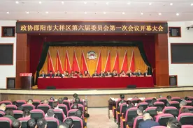 【聚焦两会】中国人民政治协商会议邵阳市大祥区第六届委员会第一次会议隆重开幕图片