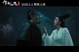 《倩女幽魂人间情》网络大电影 港式电影有那味，这味很正图片