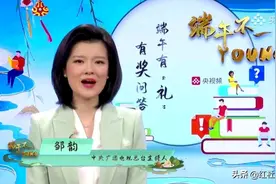 主持人大赛选手重聚，邹韵蔡紫冯硕龚凡等10位端午来央视频直播了图片
