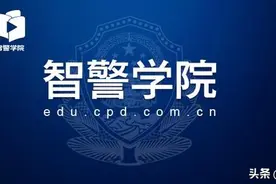 【浙江温州】招聘19名辅警，年薪人均7.5万元图片