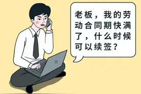 七年合同期满遭单位变相“裁员”？无固定期限劳动合同了解一下图片