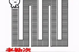 教师资格证考前紧急抢记，这42分材料题一定要一次拿下图片