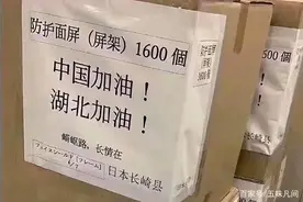 我们抗击疫情之时，日本为何一反常态多次援助中国？图片
