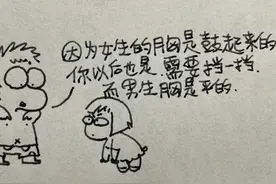 男生可以光膀子而女生却不行？女儿却给出这样的答案，快来看看吧图片