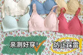 孕期哺乳内衣大合集/亲测好穿防踩雷！图片