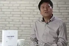 “中医就是扯淡，根本不能治病。”是故意黑中医，还是不懂中医图片