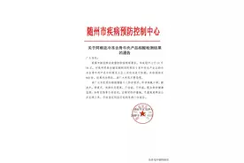 随州发布阿根廷进口冷冻牛肉产品核酸检测结果：943份样本均为阴性图片