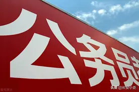 在《公务员奖励规定》中，具体规定了哪些奖励？奖金额度有多大？图片