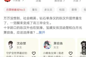 五本点击破亿的都市重生小说，故事极其精彩，情节不落俗套图片