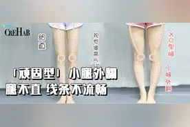 练腿攻略：3个简单动作，消除顽固型小腿外翻图片