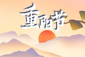 明天九月初九，重阳节来历是什么？有哪些传统习俗？图片