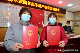 安徽合肥：回迁居民喜领不动产权证书图片