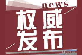 官宣！2020年起济南中考将统一考试时间及9个科目时长图片