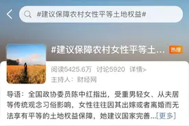 能！浙江法院：农村媳妇离婚后这样领“嫁入村”补偿款！图片