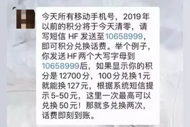 移动积分年底要清零？官方解释来啦图片