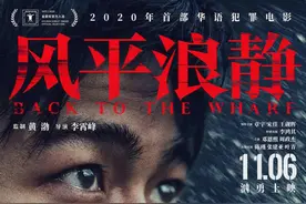 《风平浪静》里的每一个人，都是教育的殉道者图片
