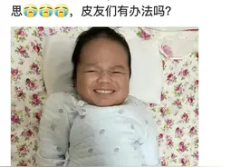 爆笑图文来袭，吃饭时别看图片
