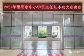 32人获奖！巢湖这场比赛结果出炉图片