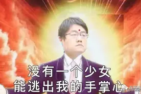 内娱第一赚钱鬼才翻车，承包了我好几天的笑点图片
