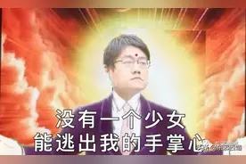 内娱第一赚钱鬼才翻车，承包了我好几天的笑点图片
