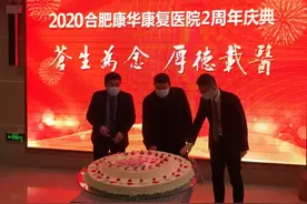 两周年啦！合肥康华医院庆祝生日图片