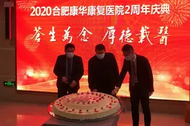两周年啦！合肥康华医院庆祝生日图片