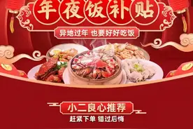 “淘宝式拜年”成新年俗 聚划算百亿补贴让消费权利回归图片