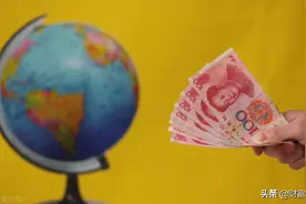 人民币完全可自由兑换，目前为何做不到？图片