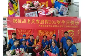 广西关爱抗战老兵志愿者为105岁农启挥庆生图片