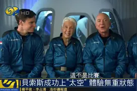 今天​全世界都在刷的新闻 2021.7.21图片
