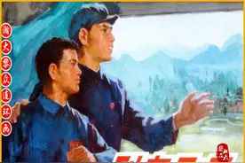 瀚大黎众｜文革连环画《列车飞奔》集体绘画图片