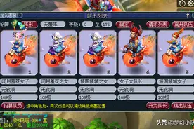梦幻西游：侠士水路攻略详解，以及奖励图片